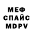 Метадон кристалл Viktor Radchenkov