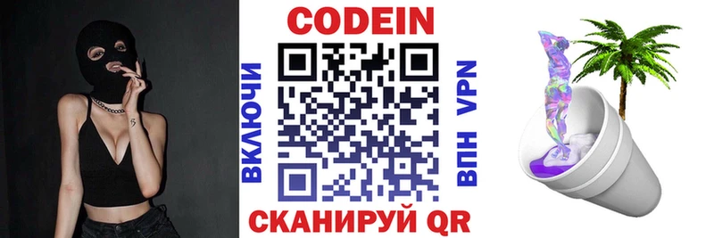 Codein Purple Drank Называевск