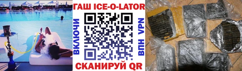 ГАШ Изолятор  Называевск 