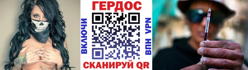 ГЕРОИН VHQ Называевск