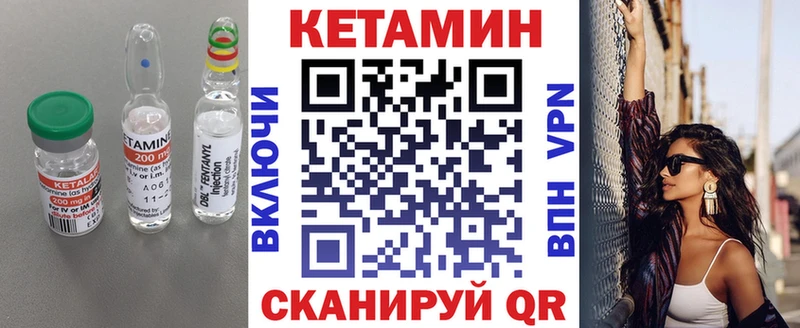 Кетамин VHQ магазин наркотиков Называевск