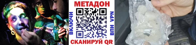Метадон methadone  Называевск 